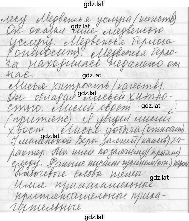 Решение задания № 344 — страница 2