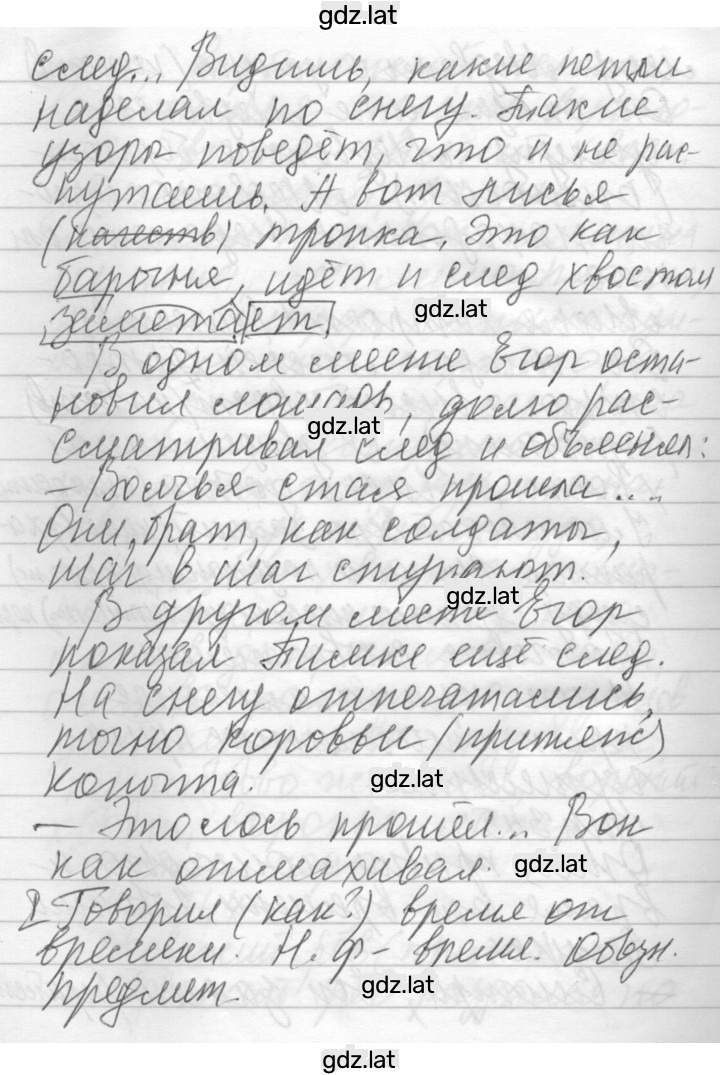 Решение задания № 345 — страница 2