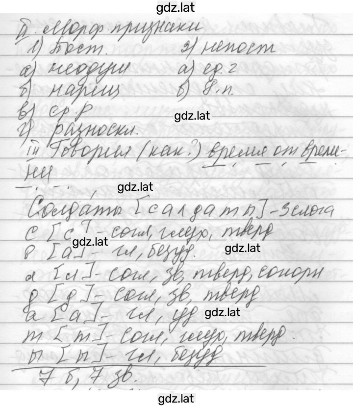 Решение задания № 345 — страница 3