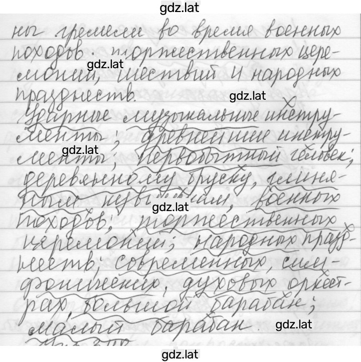 Решение задания № 347 — страница 2