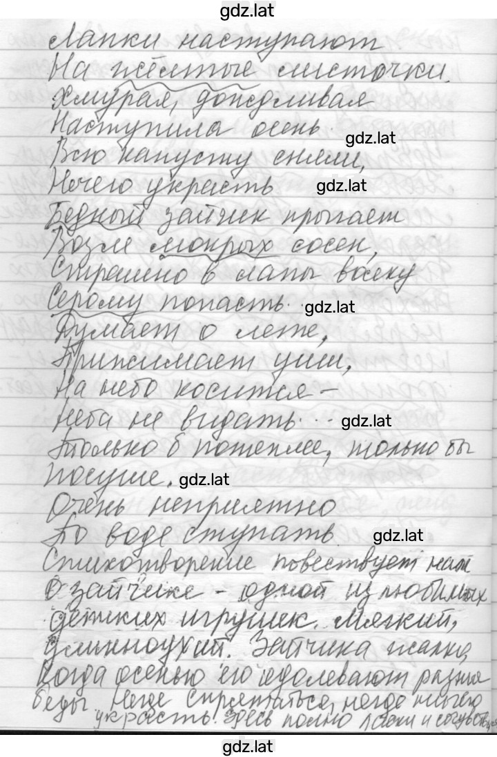 Решение задания № 348 — страница 2