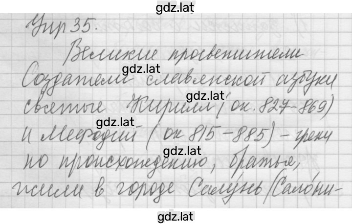 Решение задания № 35 — страница 1