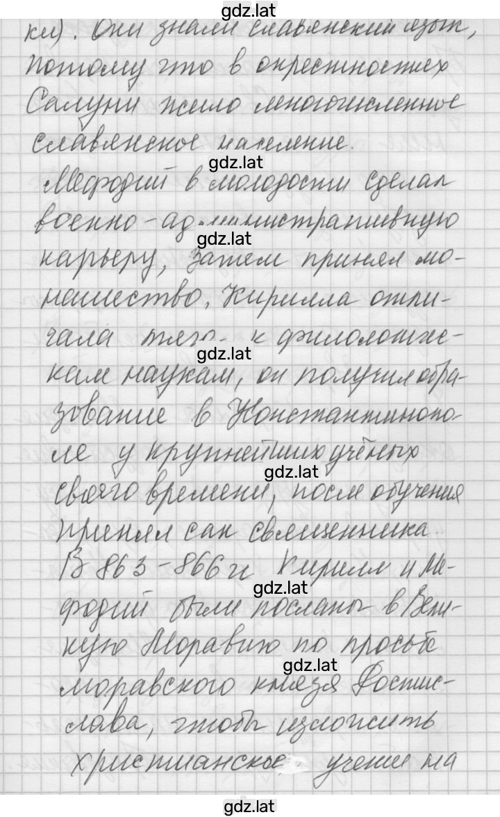 Решение задания № 35 — страница 2