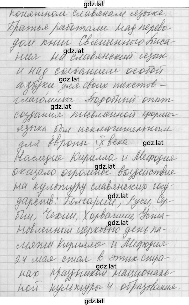 Решение задания № 35 — страница 3