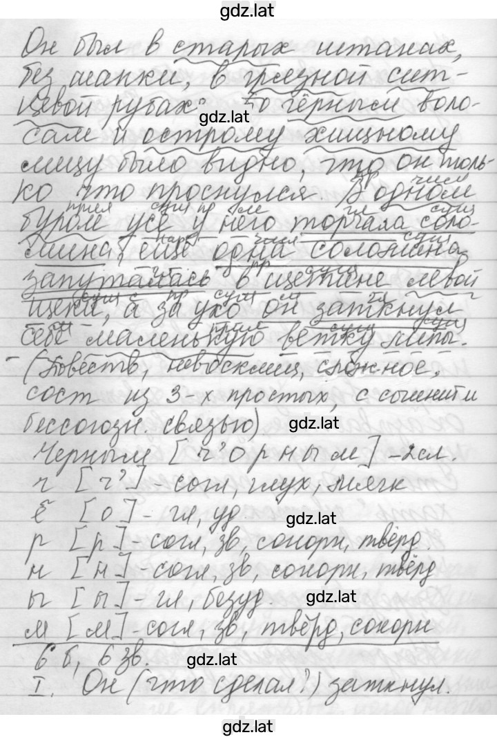 Решение задания № 350 — страница 2