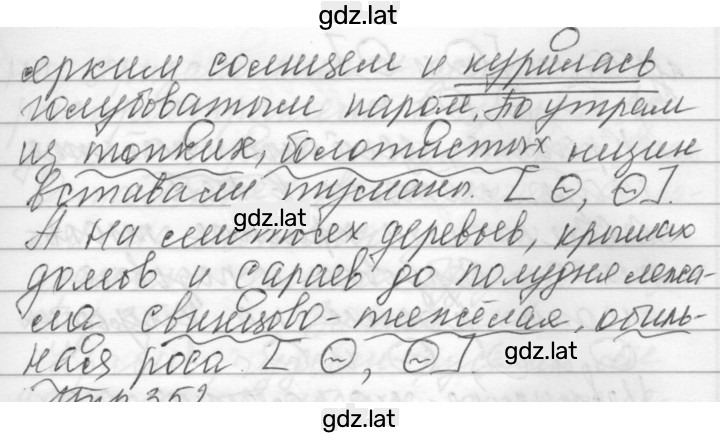 Решение задания № 351 — страница 2