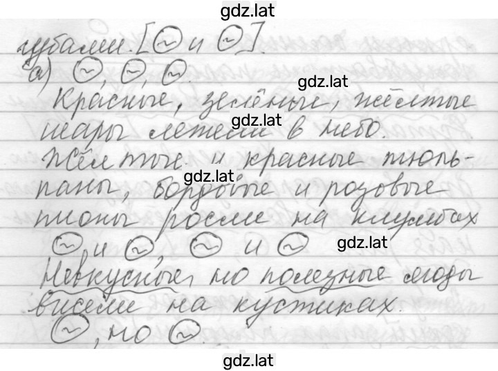 Решение задания № 352 — страница 2