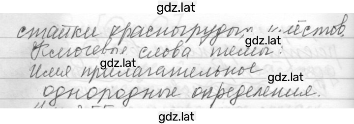Решение задания № 354 — страница 2