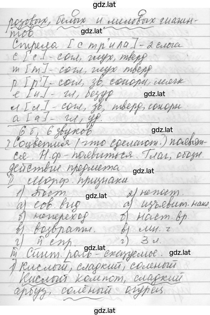 Решение задания № 355 — страница 2