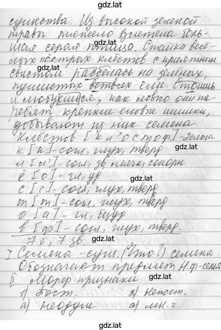Решение задания № 359 — страница 2