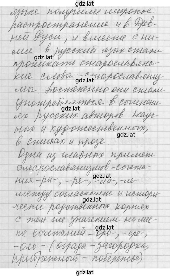Решение задания № 36 — страница 2