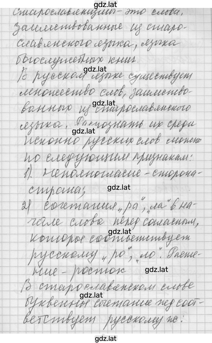 Решение задания № 36 — страница 3