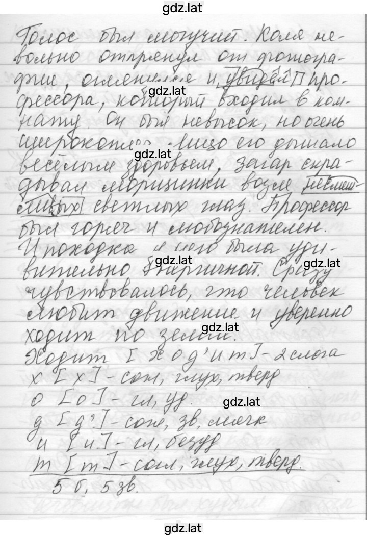 Решение задания № 361 — страница 2