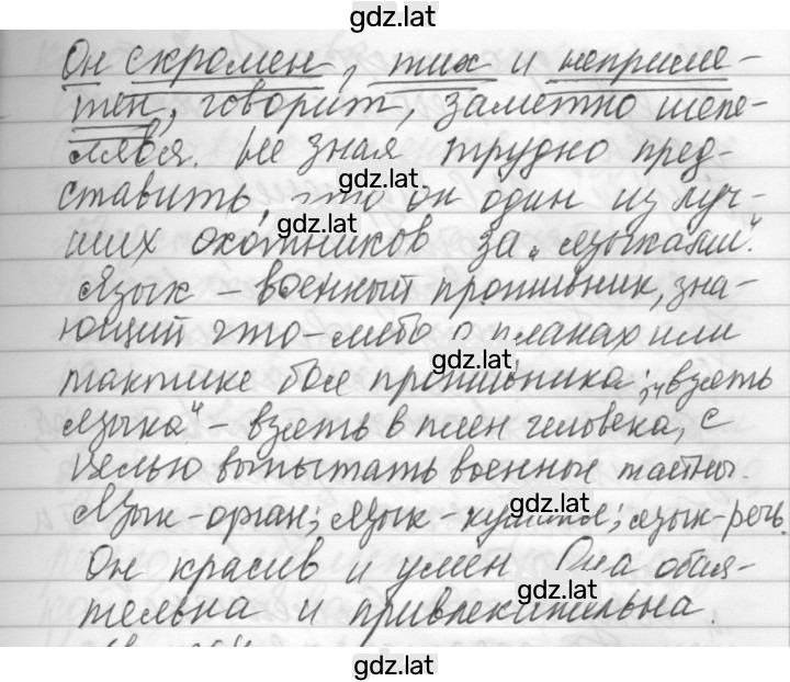Решение задания № 366 — страница 2
