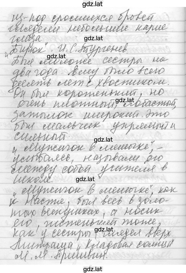 Решение задания № 367 — страница 2