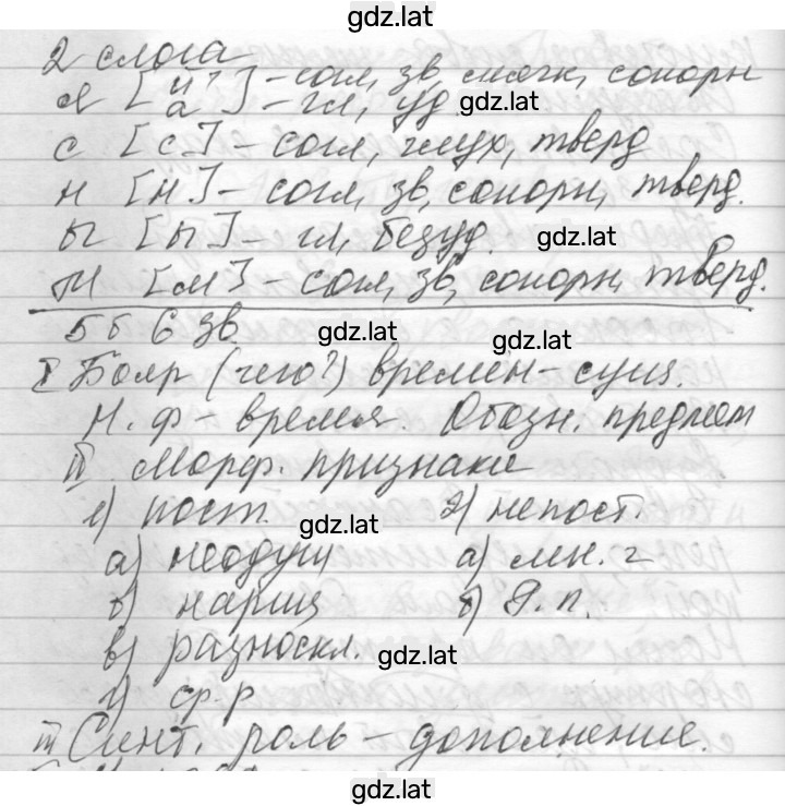 Решение задания № 368 — страница 2