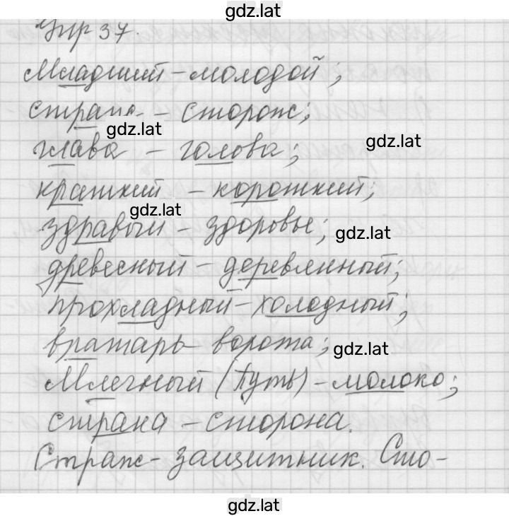 Решение задания № 37 — страница 1