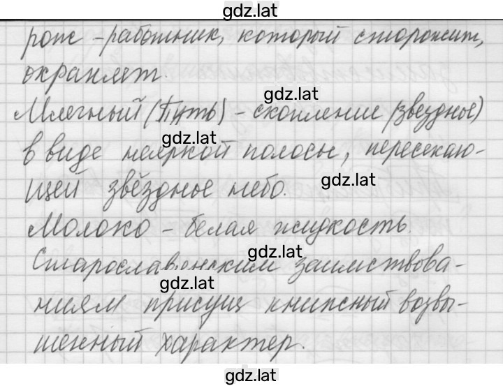 Решение задания № 37 — страница 2