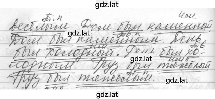 Решение задания № 372 — страница 2