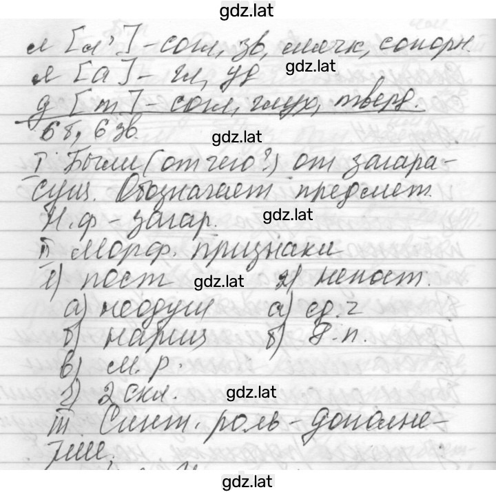 Решение задания № 374 — страница 2