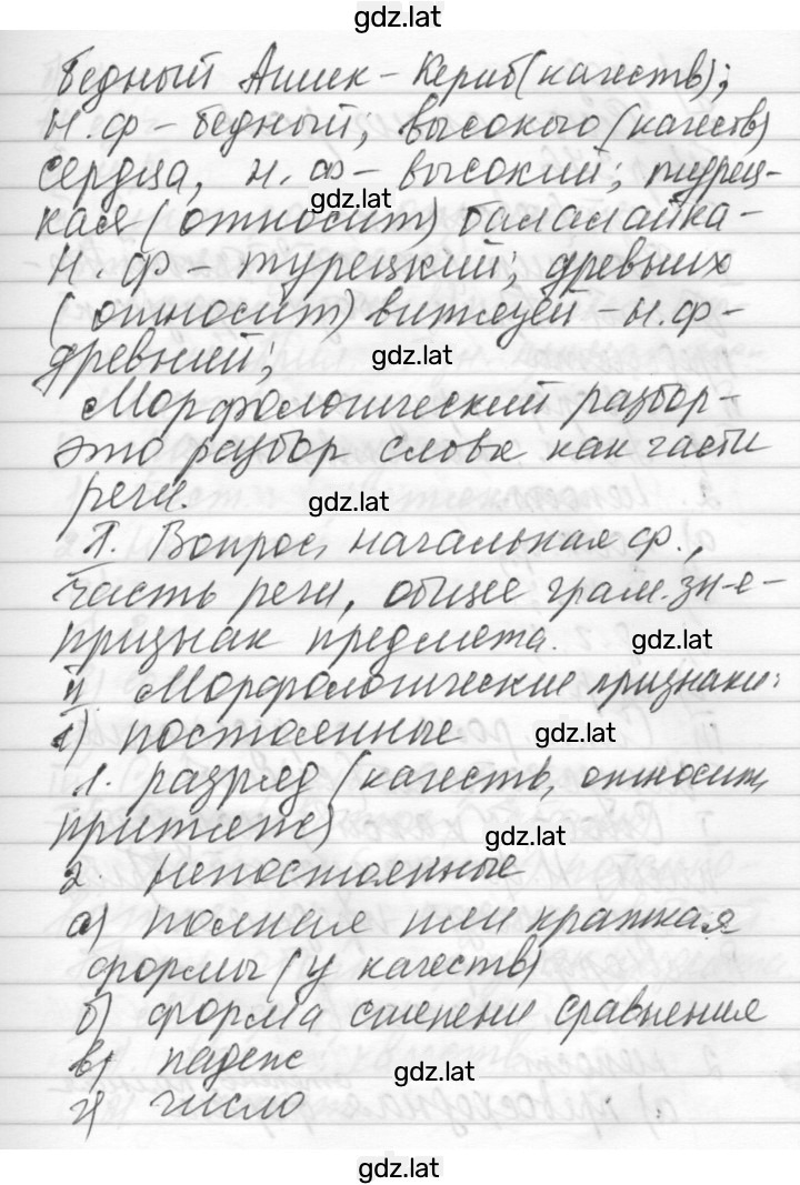 Решение задания № 375 — страница 2