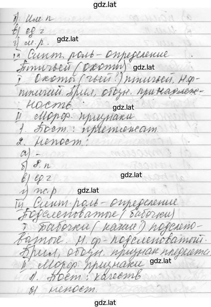 Решение задания № 376 — страница 2