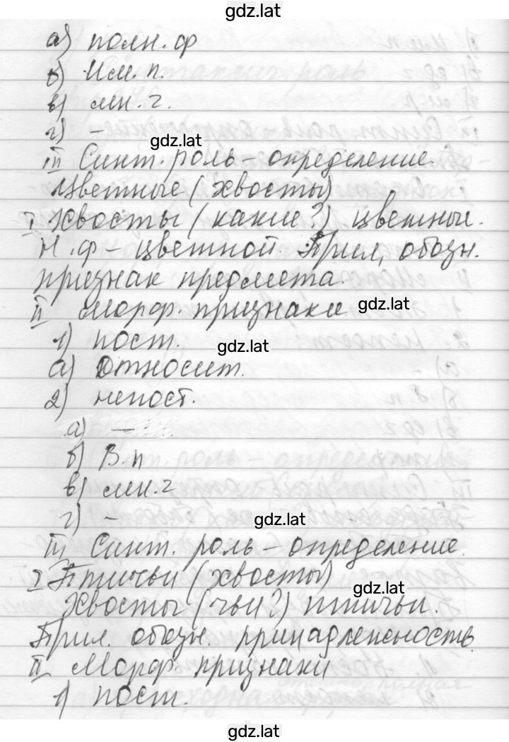 Решение задания № 376 — страница 3