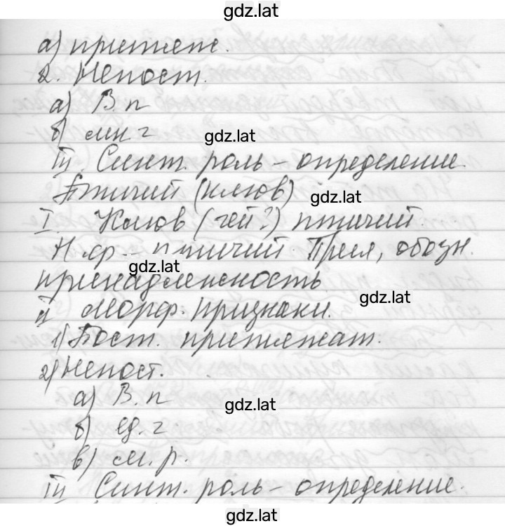 Решение задания № 376 — страница 4