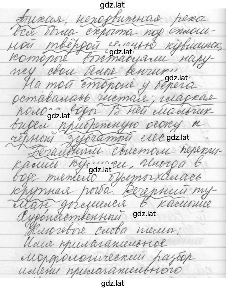 Решение задания № 377 — страница 2