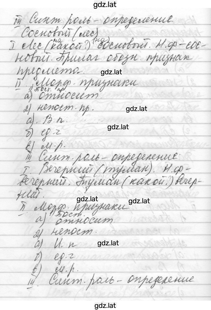 Решение задания № 378 — страница 3