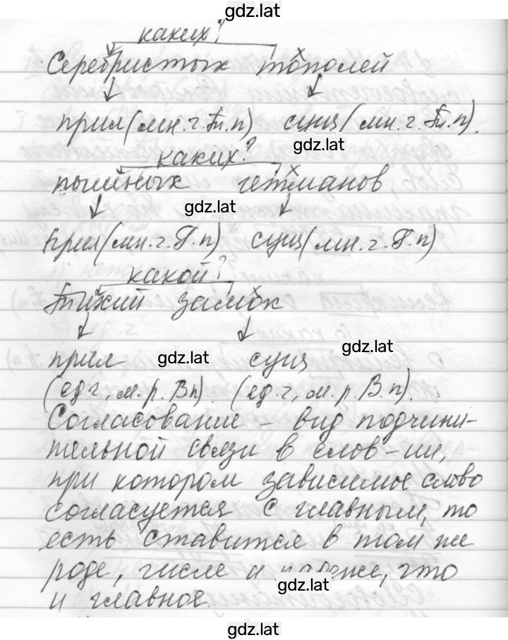 Решение задания № 379 — страница 2