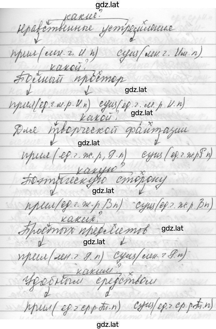 Решение задания № 380 — страница 2