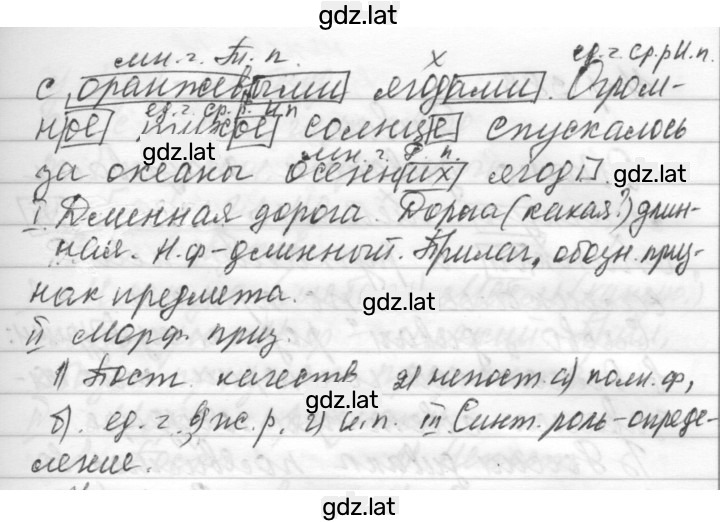 Решение задания № 381 — страница 2