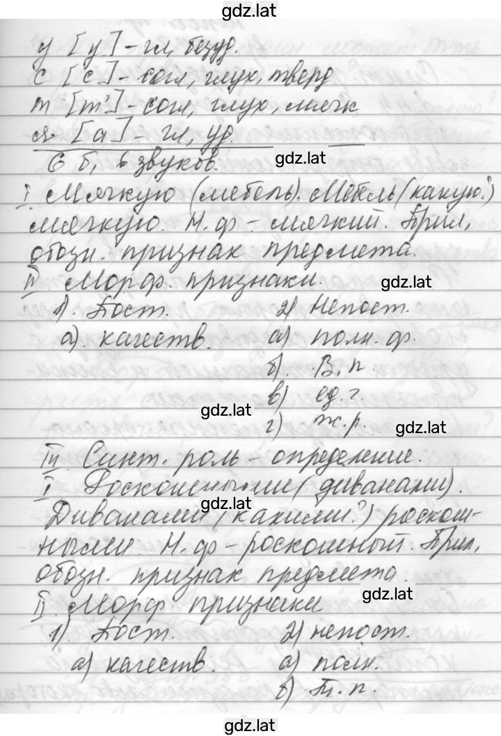 Решение задания № 383 — страница 2