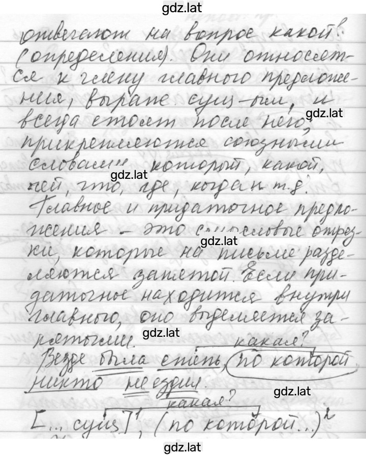 Решение задания № 384 — страница 2