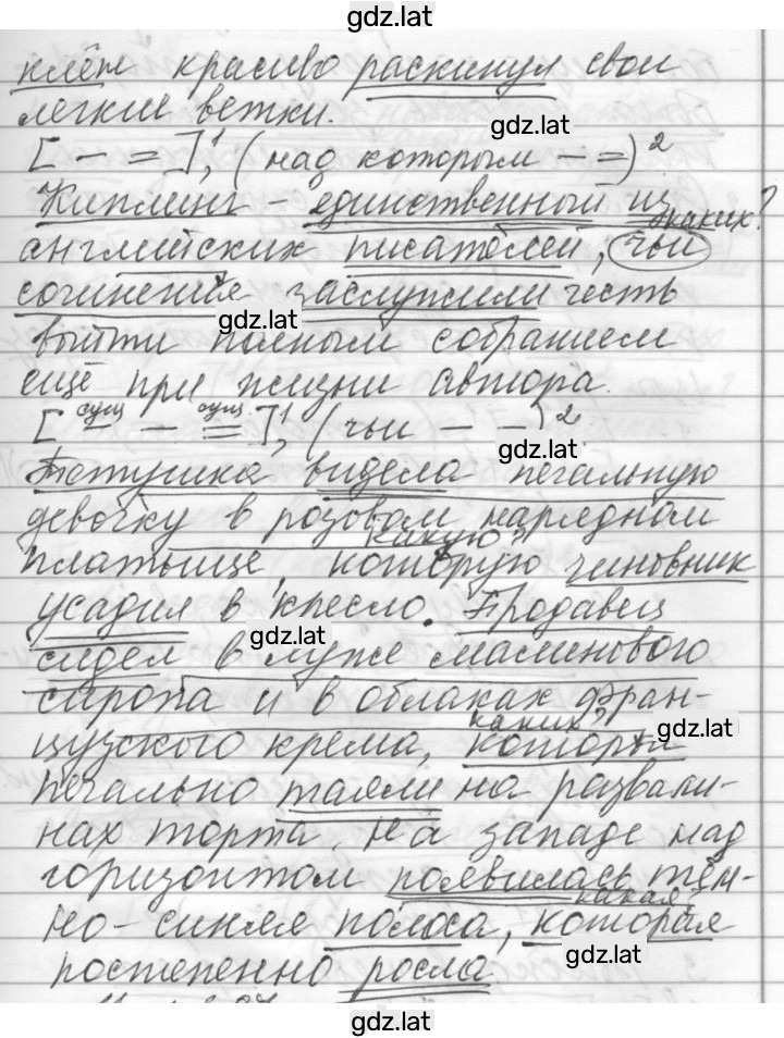 Решение задания № 386 — страница 2