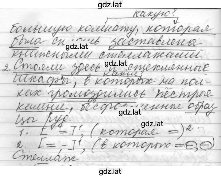 Решение задания № 387 — страница 2
