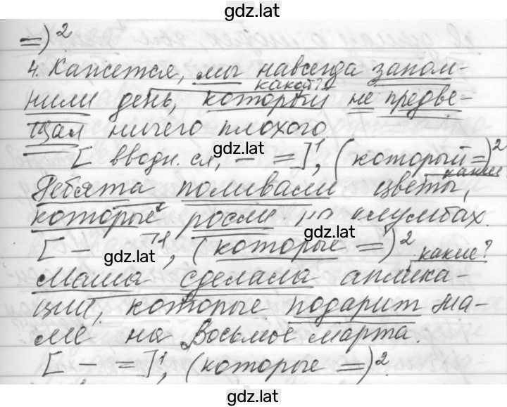 Решение задания № 388 — страница 2