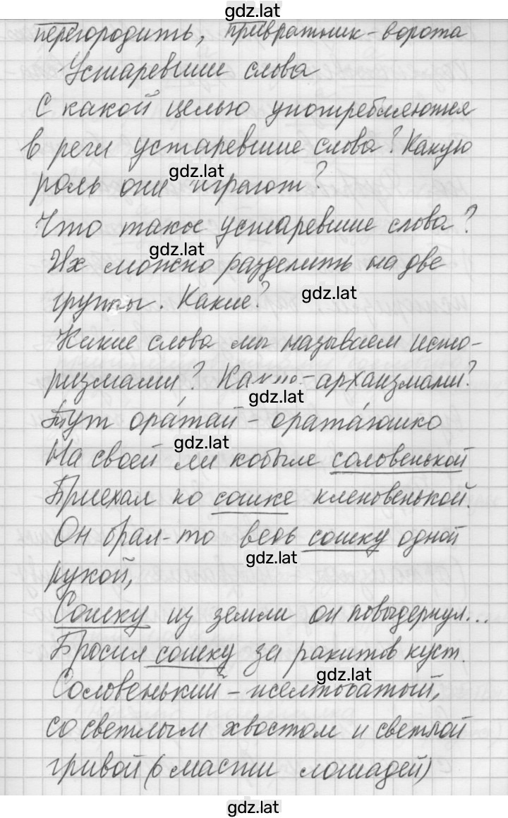 Решение задания № 39 — страница 2