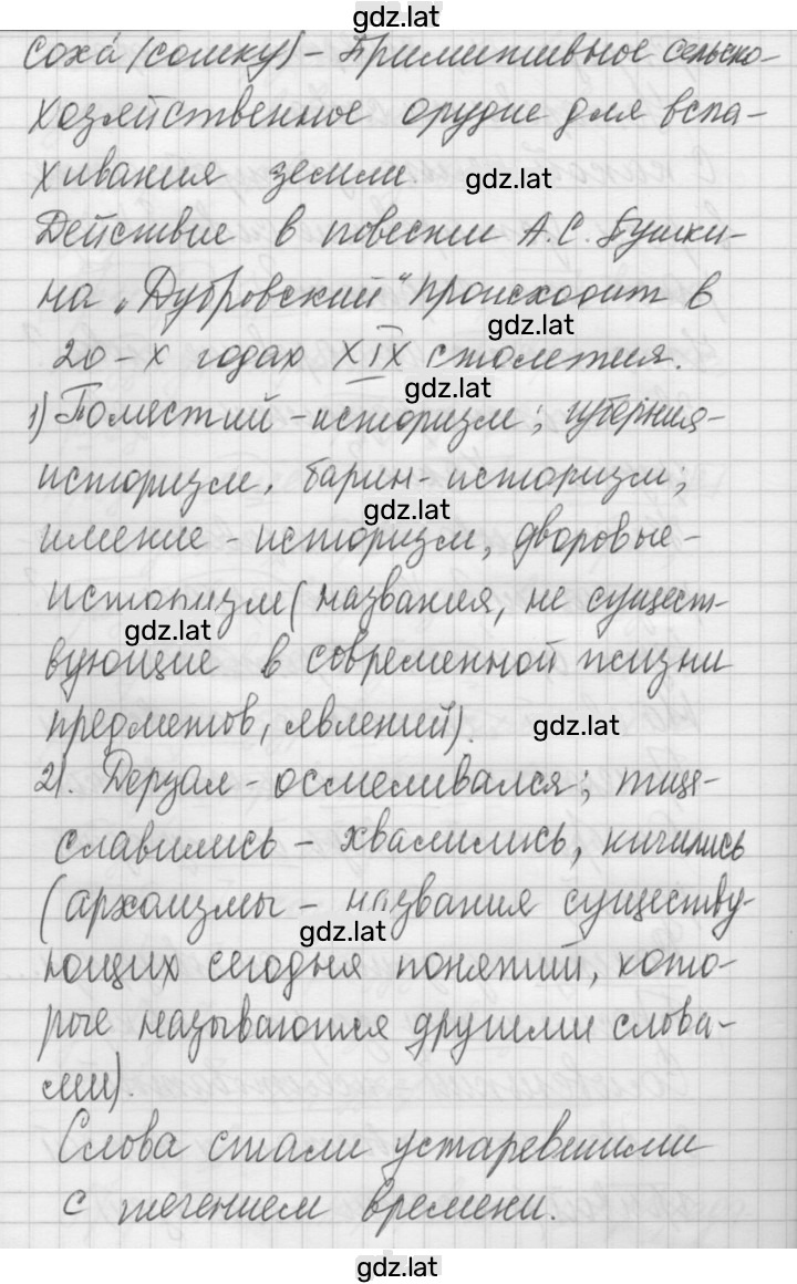 Решение задания № 39 — страница 3