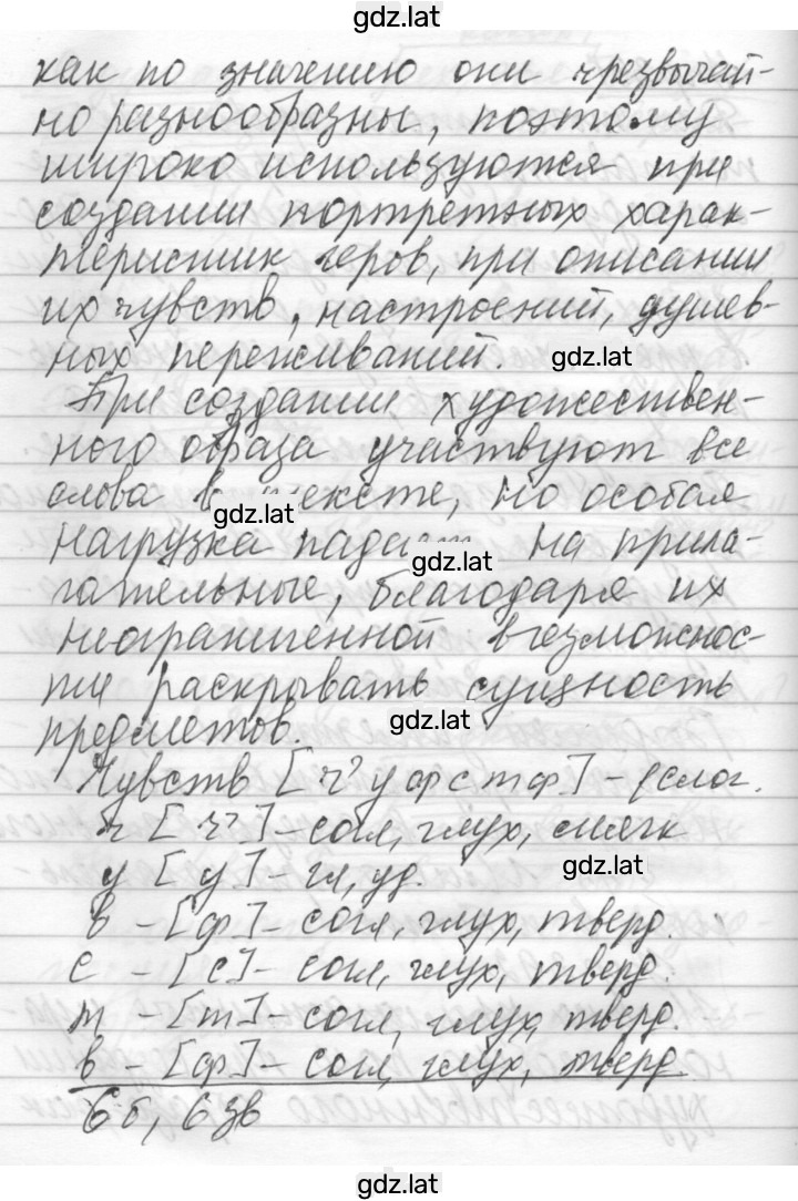 Решение задания № 392 — страница 2