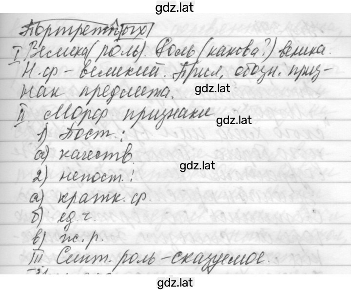 Решение задания № 392 — страница 3