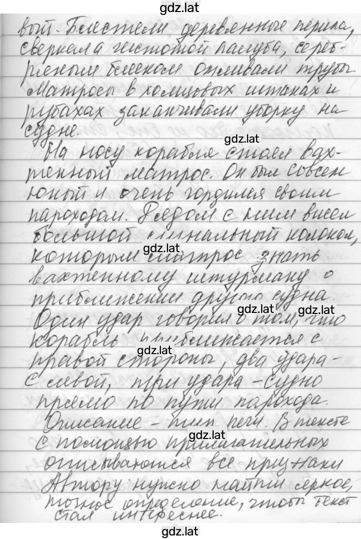 Решение задания № 394 — страница 2