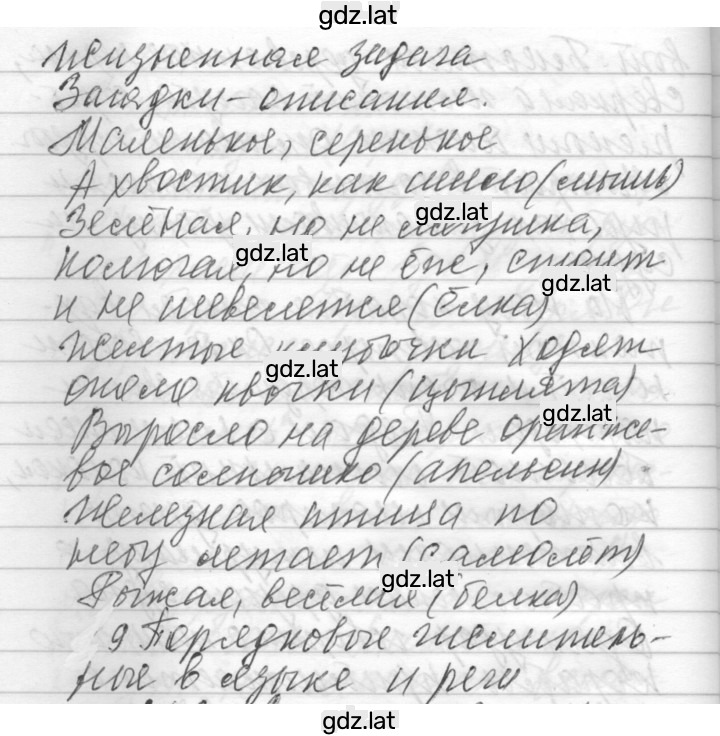 Решение задания № 394 — страница 3