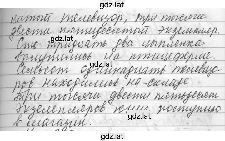 Решение задания № 398 — страница 2