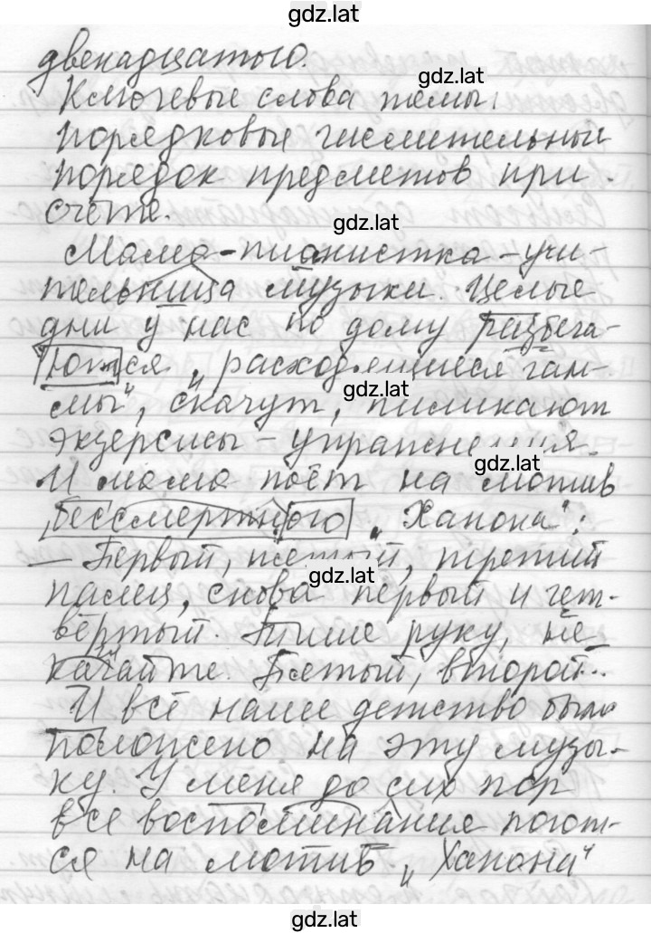 Решение задания № 399 — страница 2