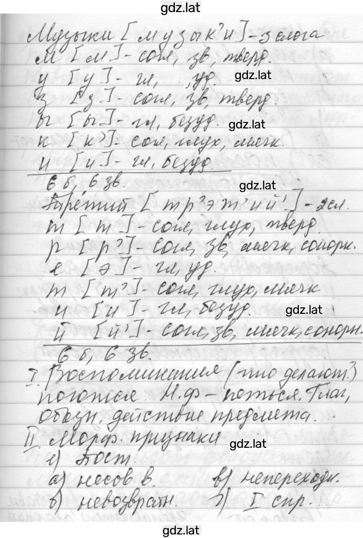 Решение задания № 399 — страница 3