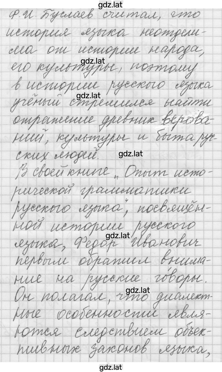 Решение задания № 4 — страница 2