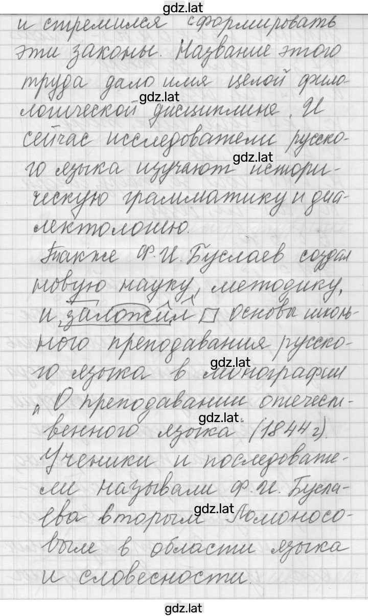 Решение задания № 4 — страница 3