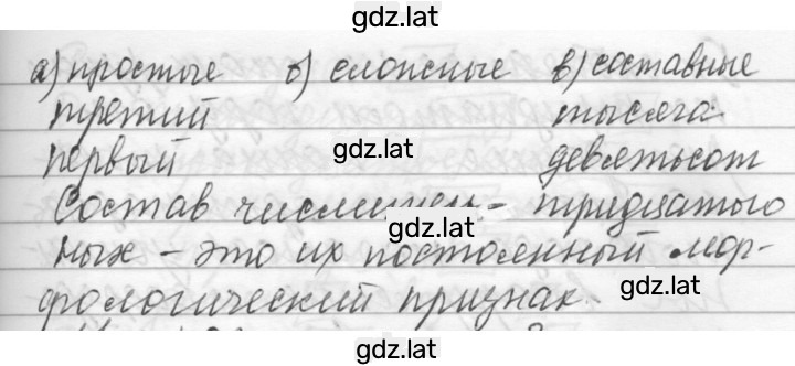 Решение задания № 401 — страница 2